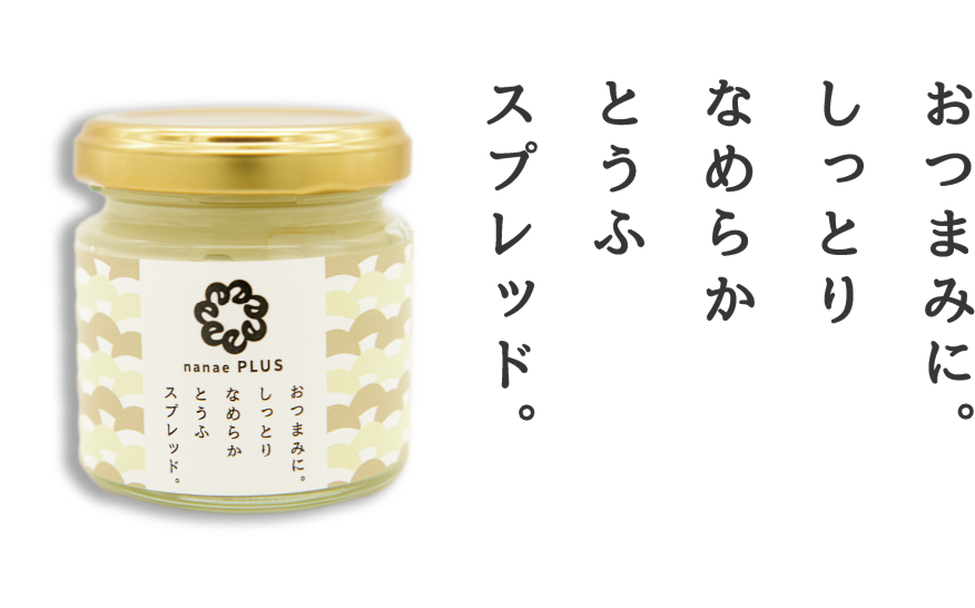 とうふスプレッド