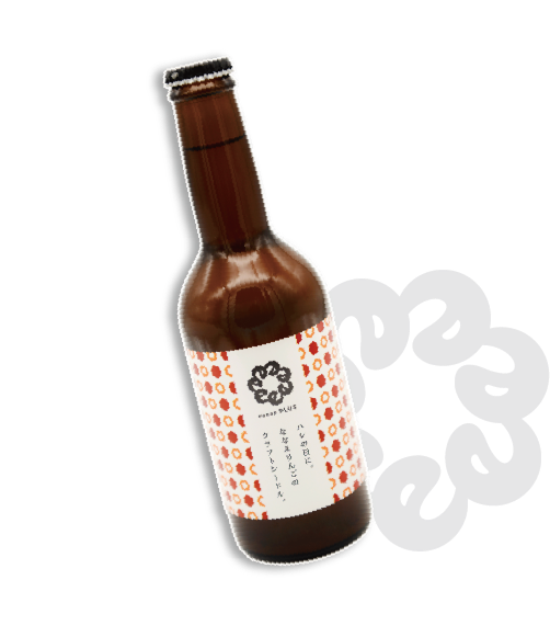 クラフトシードルのボトル