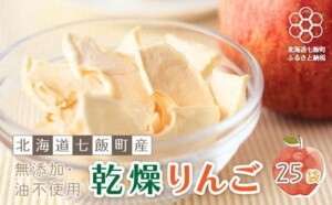 無添加 りんごチップス（乾燥りんご）