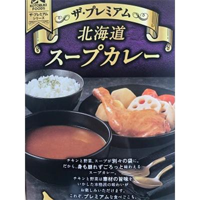 北海道スープカレー