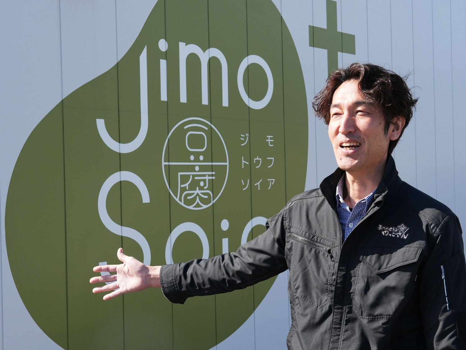 日乃出食品株式会社（工藤英洋さん）