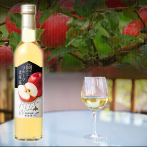 フルーツ北海道りんごワイン