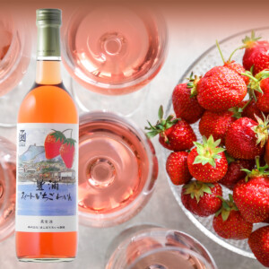 豊浦スイートいちごワイン