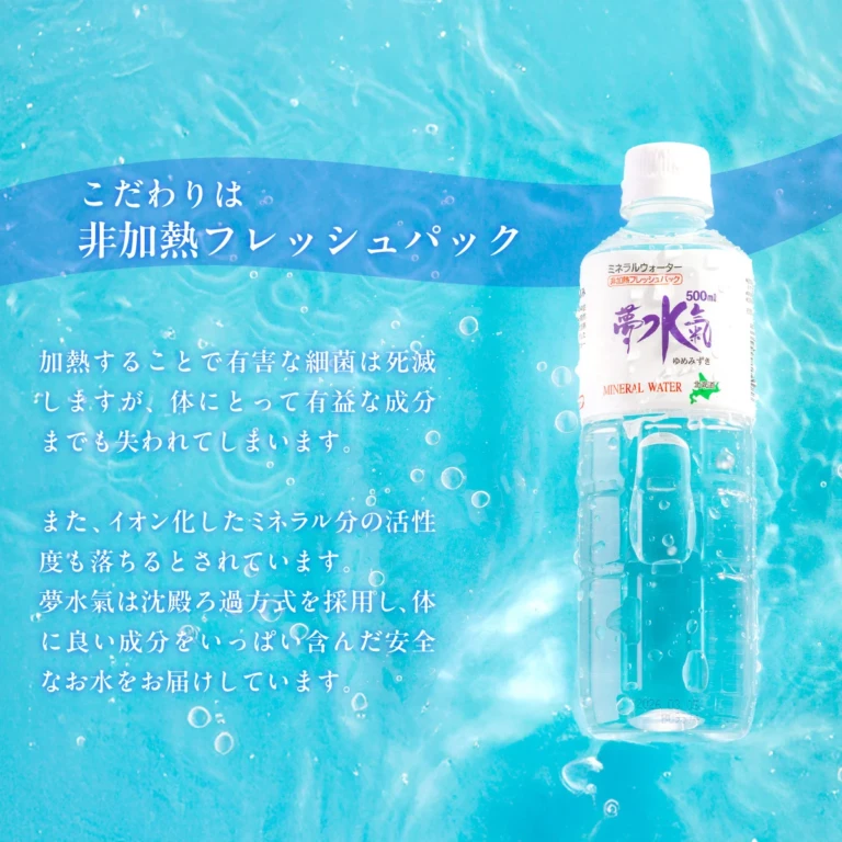 ミネラルウォーター夢水氣 天然アルカリイオン水 軟水