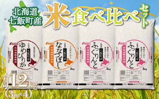 お米
