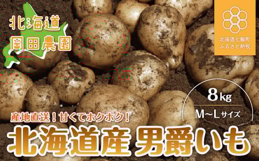 じゃがいも