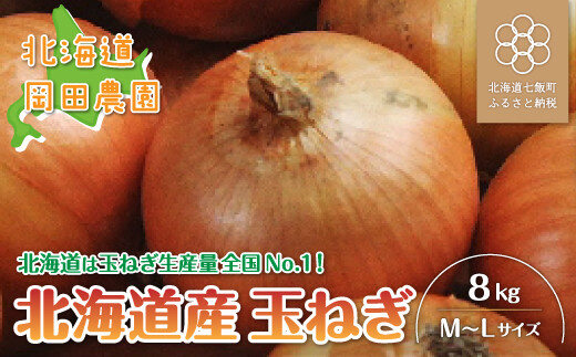 玉ねぎ