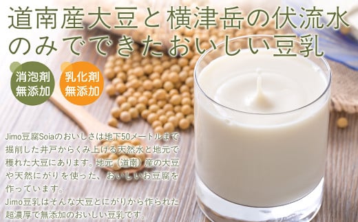 Jimo豆乳