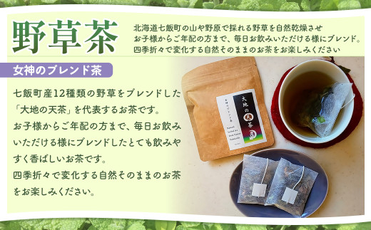 こだわりハーブティー