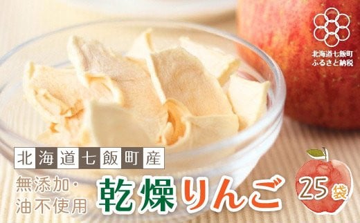 乾燥りんご